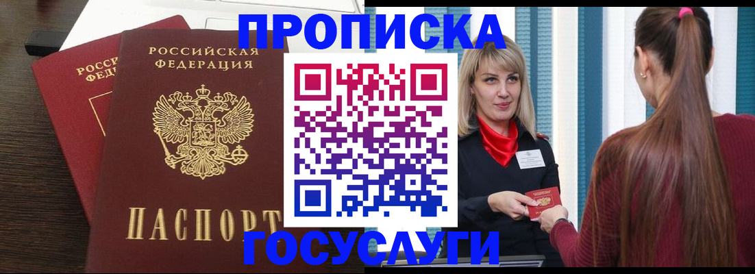 прописка поиск в Цивильске