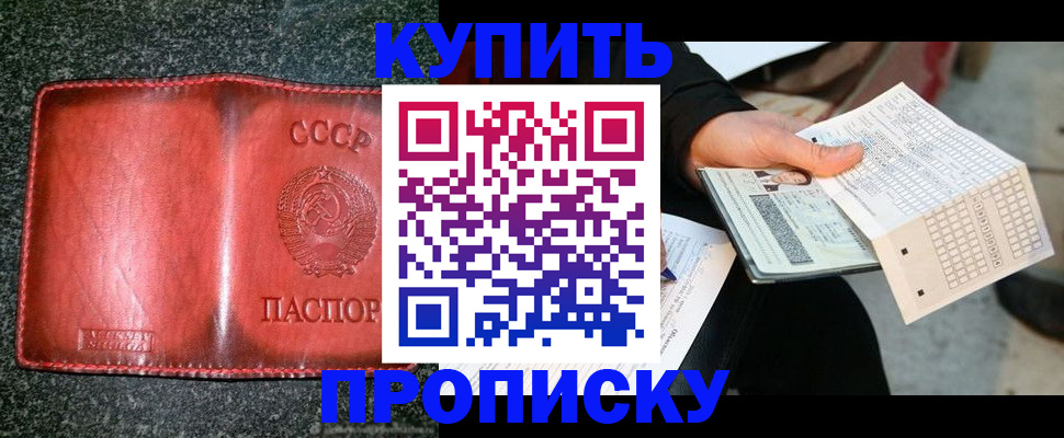 временная регистрация адрес в Цивильске