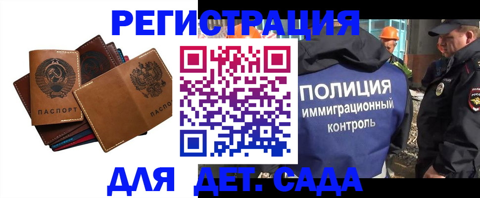 временная регистрация в Цивильске